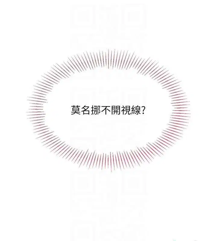 第85話-按捺不住的慾火