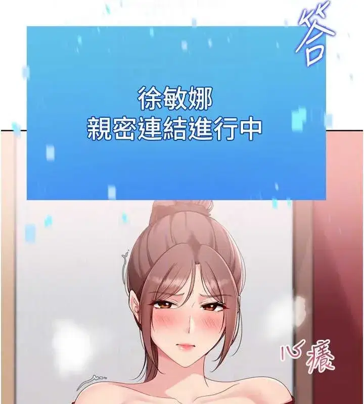 第85話-按捺不住的慾火