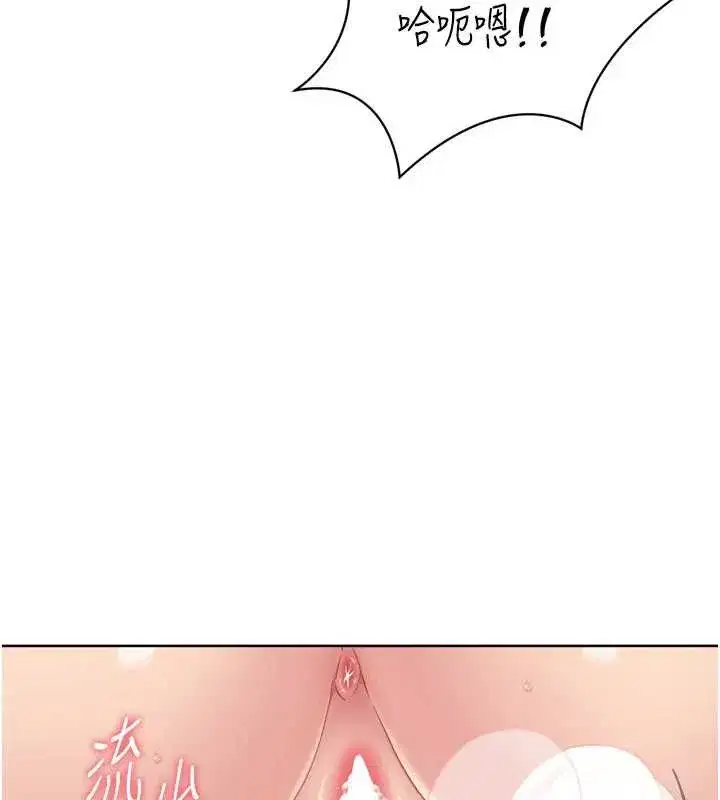 第85話-按捺不住的慾火