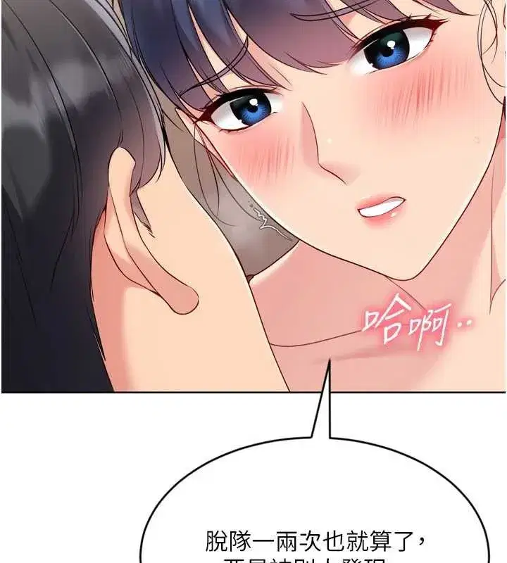 第85話-按捺不住的慾火