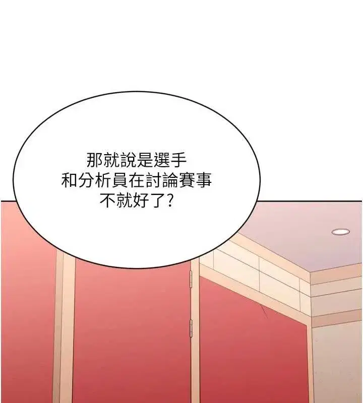 第85話-按捺不住的慾火