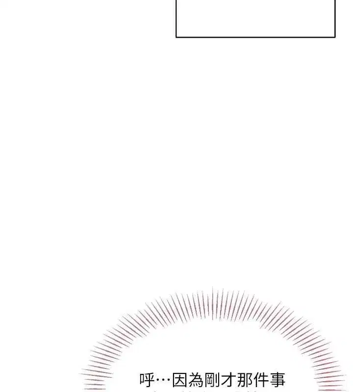 第85話-按捺不住的慾火