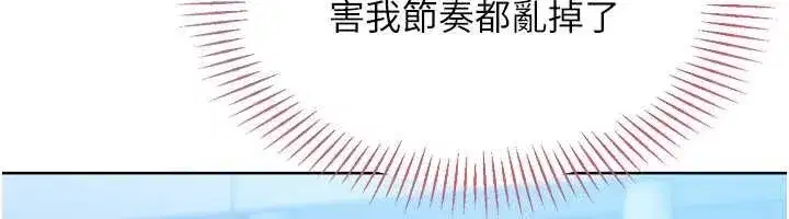 第85話-按捺不住的慾火