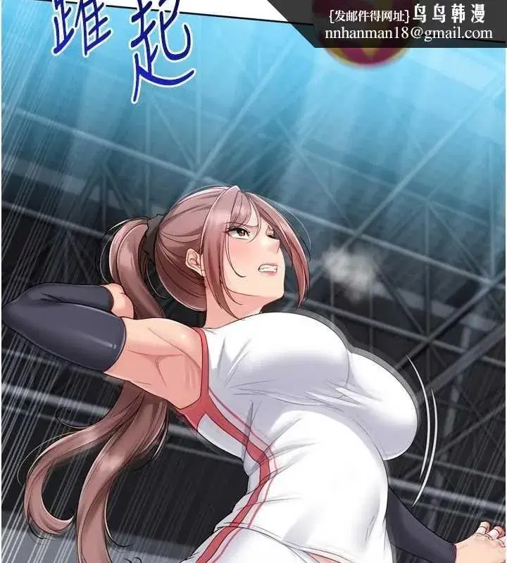 第85話-按捺不住的慾火