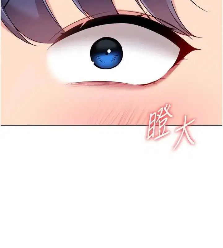 第86話-學姐，妳想加入嗎_