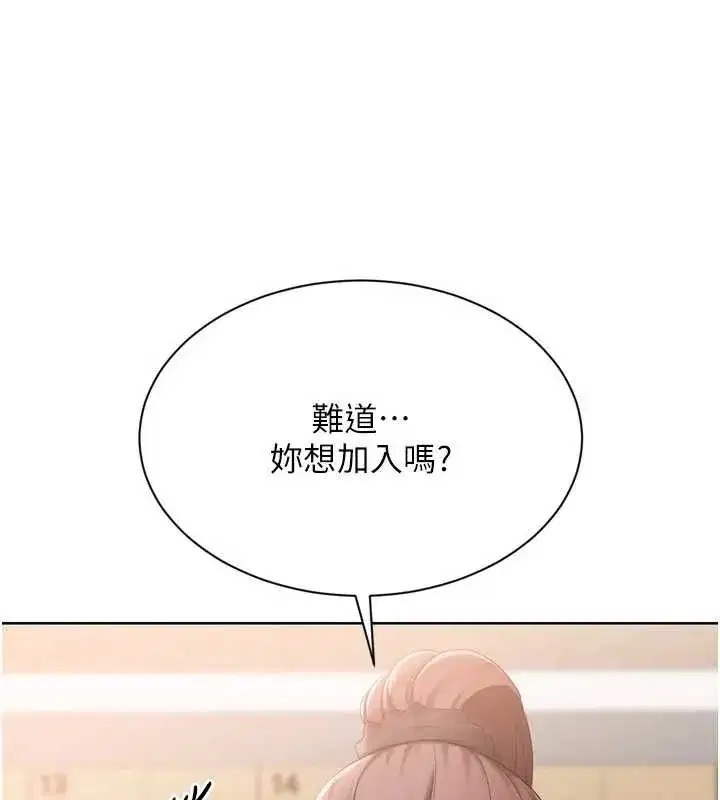 第86話-學姐，妳想加入嗎_