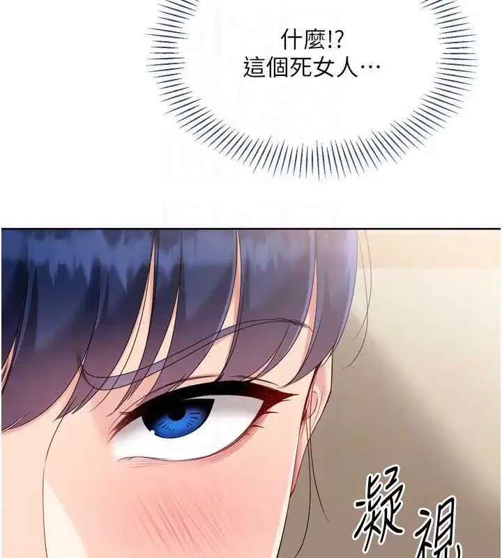 第86話-學姐，妳想加入嗎_