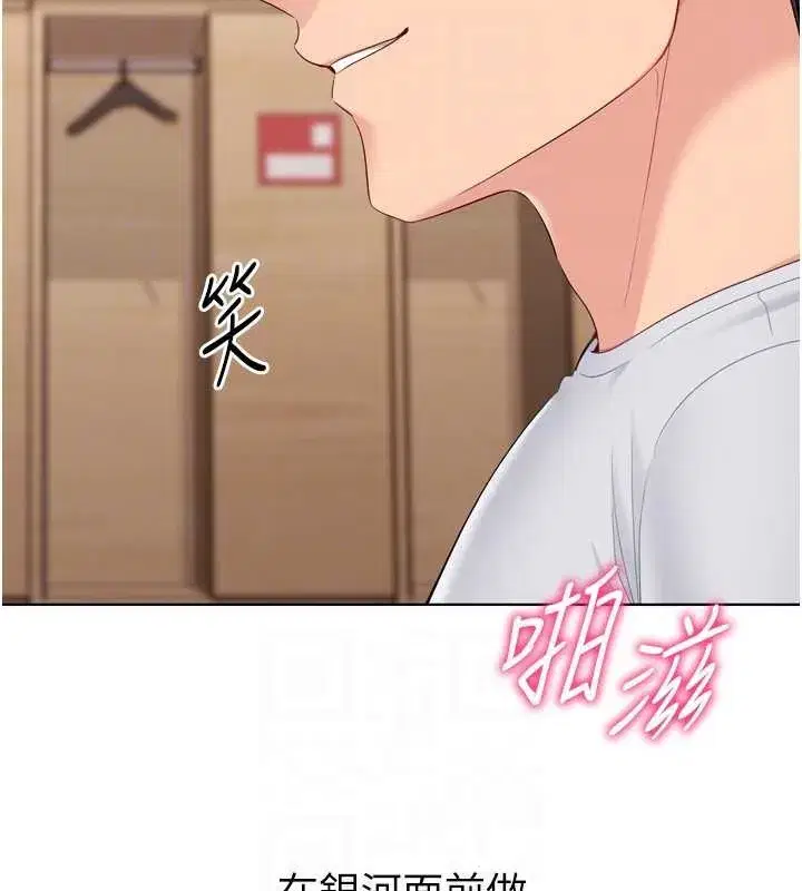 第86話-學姐，妳想加入嗎_