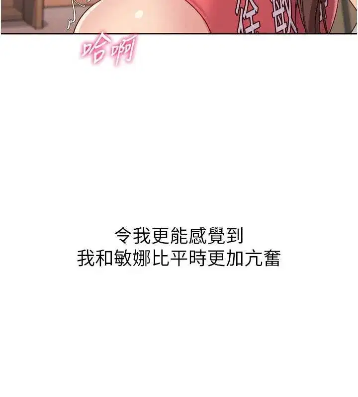 第86話-學姐，妳想加入嗎_