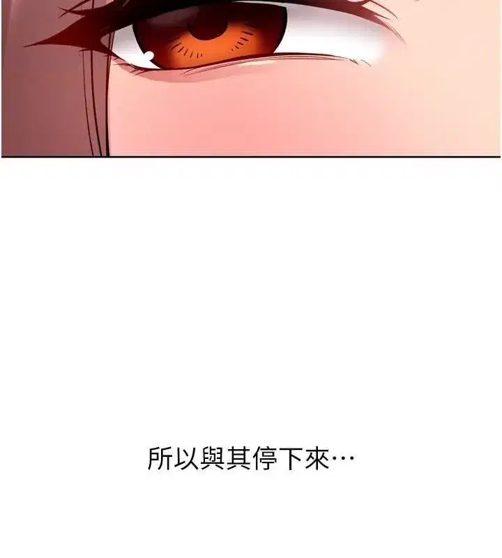 第86話-學姐，妳想加入嗎_