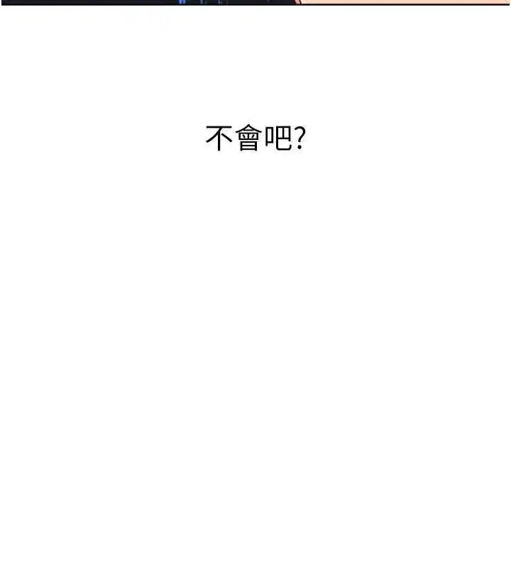 第86話-學姐，妳想加入嗎_