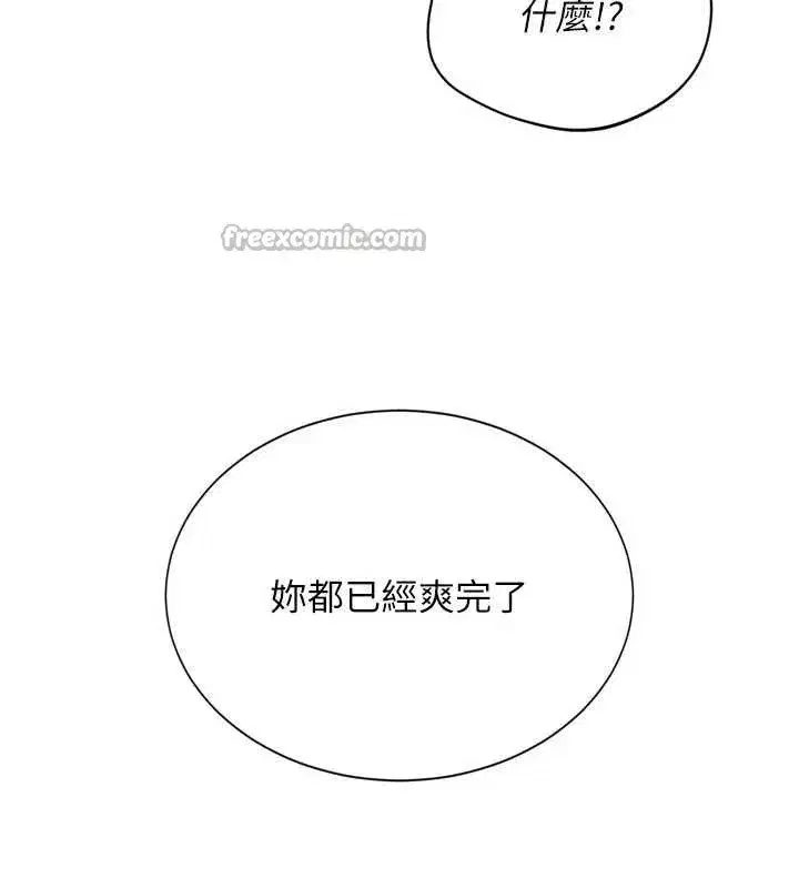 第86話-學姐，妳想加入嗎_