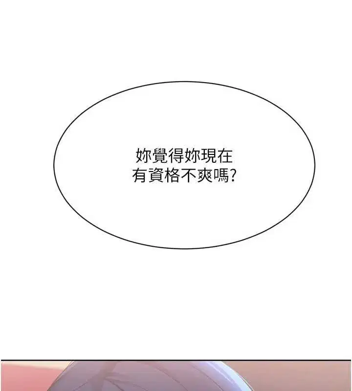 第86話-學姐，妳想加入嗎_