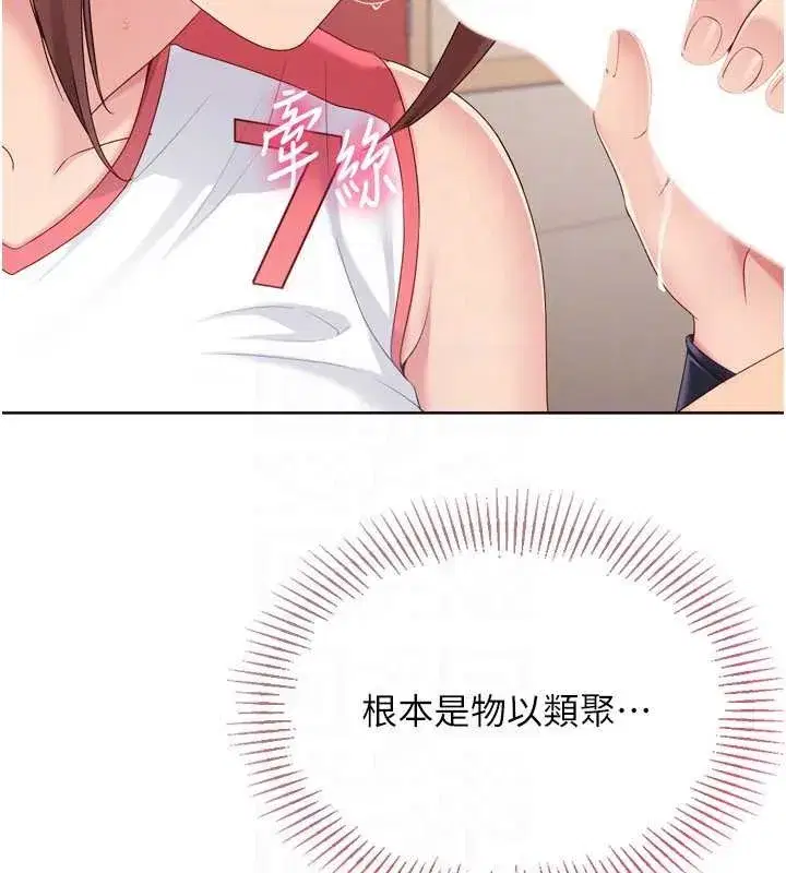 第86話-學姐，妳想加入嗎_