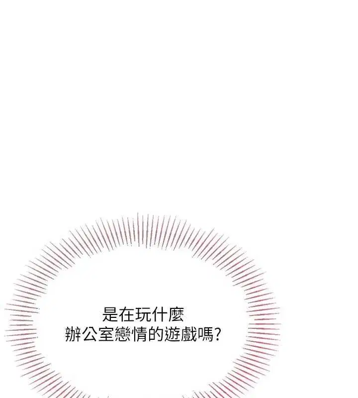 第86話-學姐，妳想加入嗎_