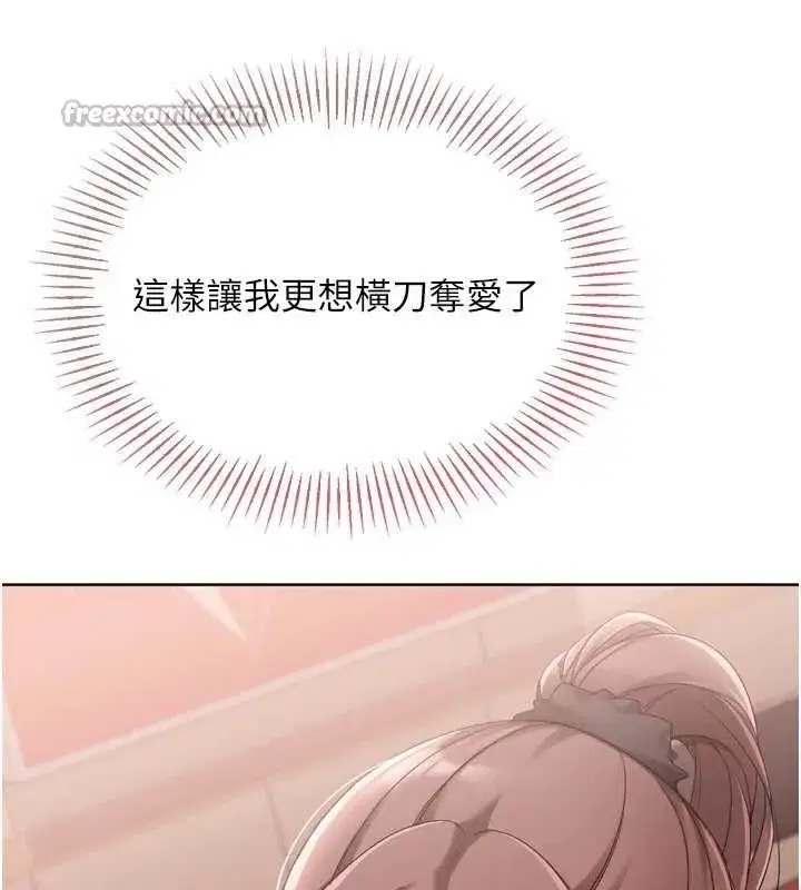 第86話-學姐，妳想加入嗎_