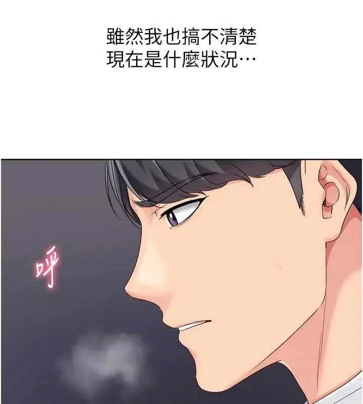 第86話-學姐，妳想加入嗎_