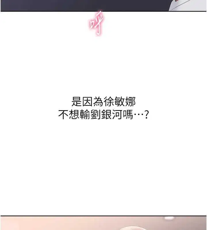 第86話-學姐，妳想加入嗎_