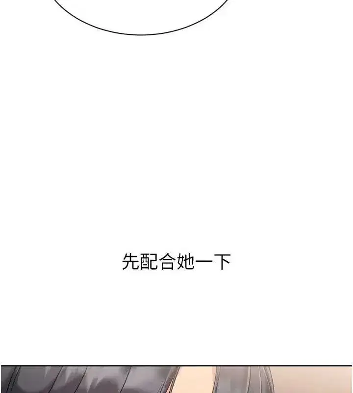 第86話-學姐，妳想加入嗎_