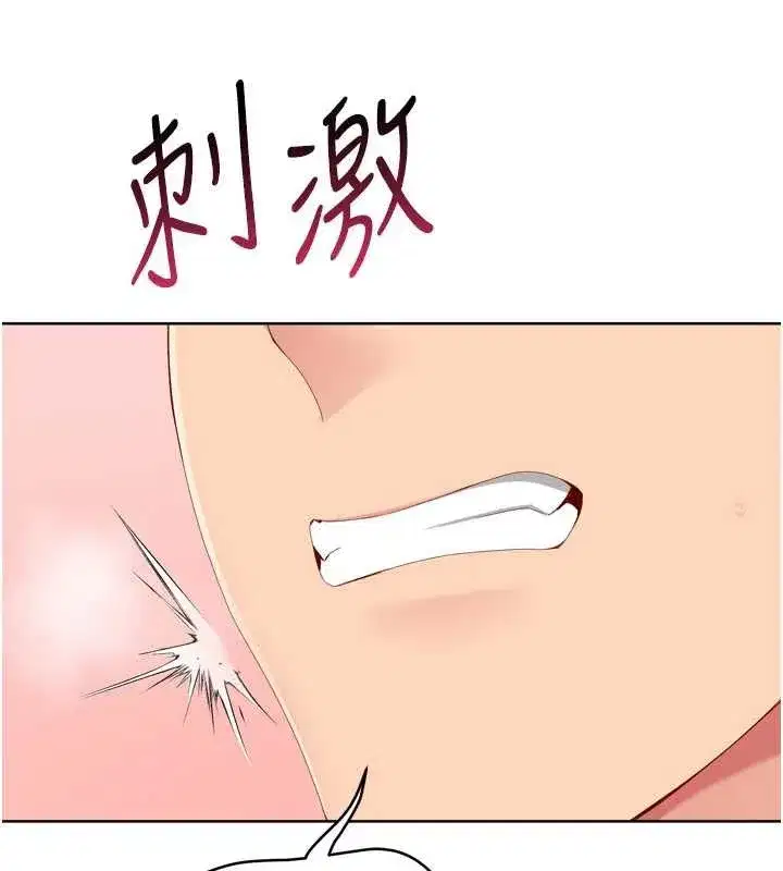 第86話-學姐，妳想加入嗎_