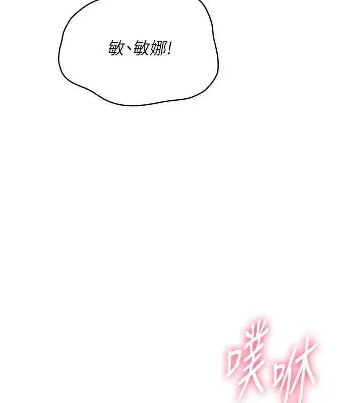 第86話-學姐，妳想加入嗎_