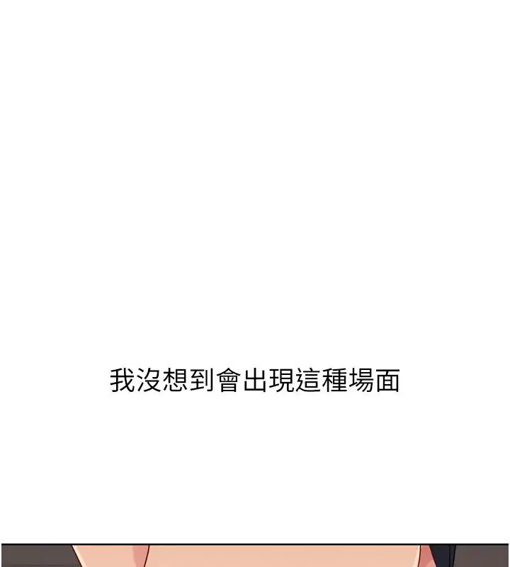 第87話-妳比我還哈男人的肉棒耶