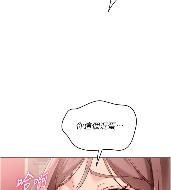 第87話-妳比我還哈男人的肉棒耶