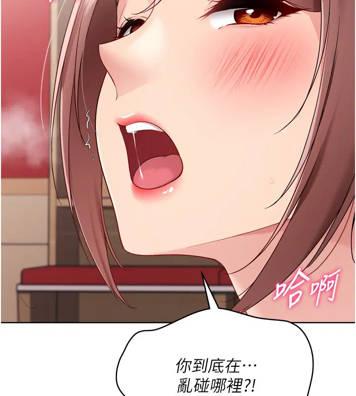 第87話-妳比我還哈男人的肉棒耶