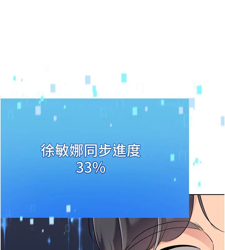 第87話-妳比我還哈男人的肉棒耶