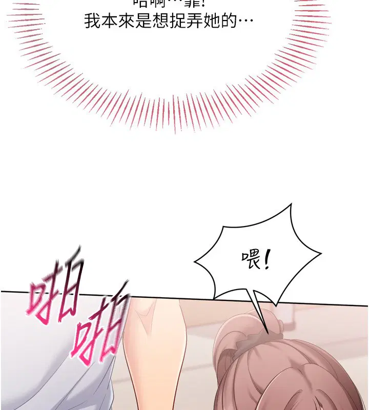 第87話-妳比我還哈男人的肉棒耶