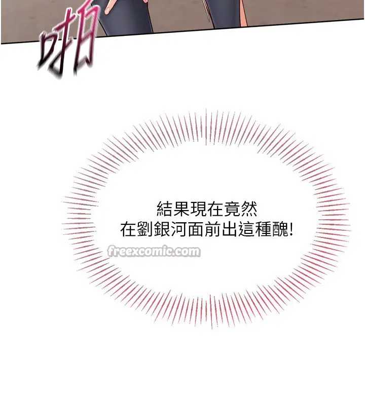 第87話-妳比我還哈男人的肉棒耶