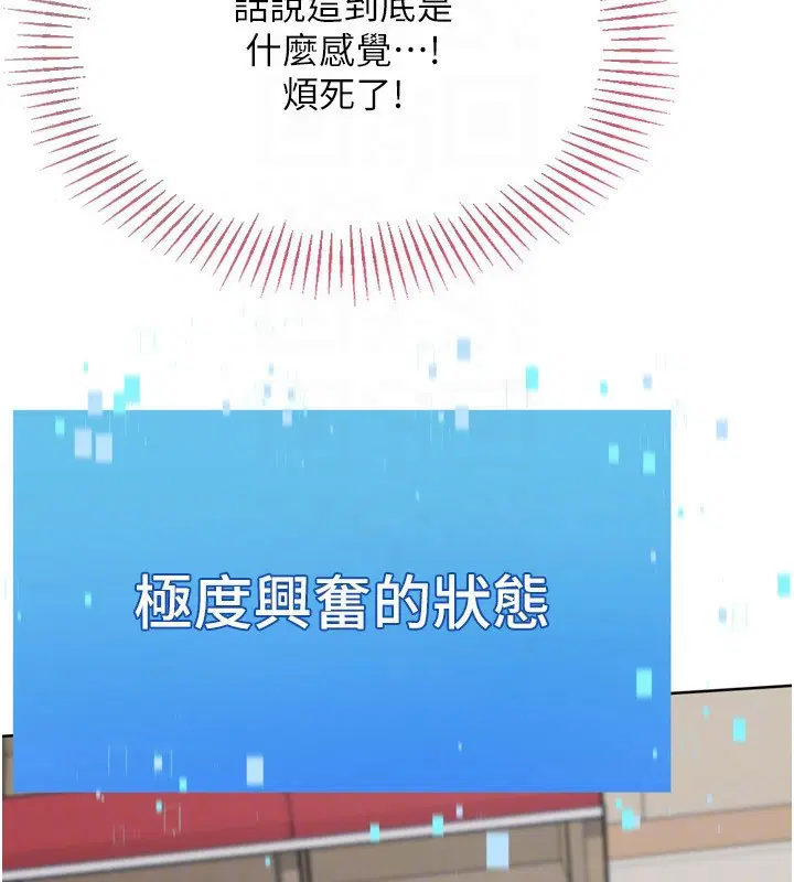 第87話-妳比我還哈男人的肉棒耶