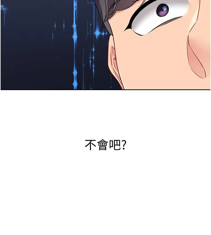 第87話-妳比我還哈男人的肉棒耶