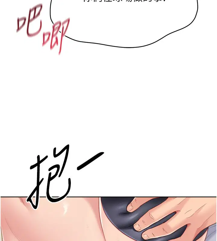 第87話-妳比我還哈男人的肉棒耶