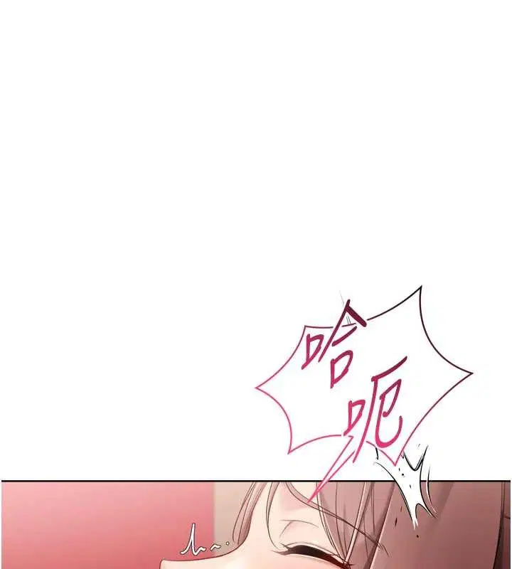 第88話-極度羞恥的絕頂高潮