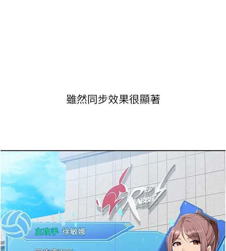 第88話-極度羞恥的絕頂高潮