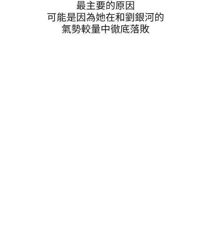 第88話-極度羞恥的絕頂高潮