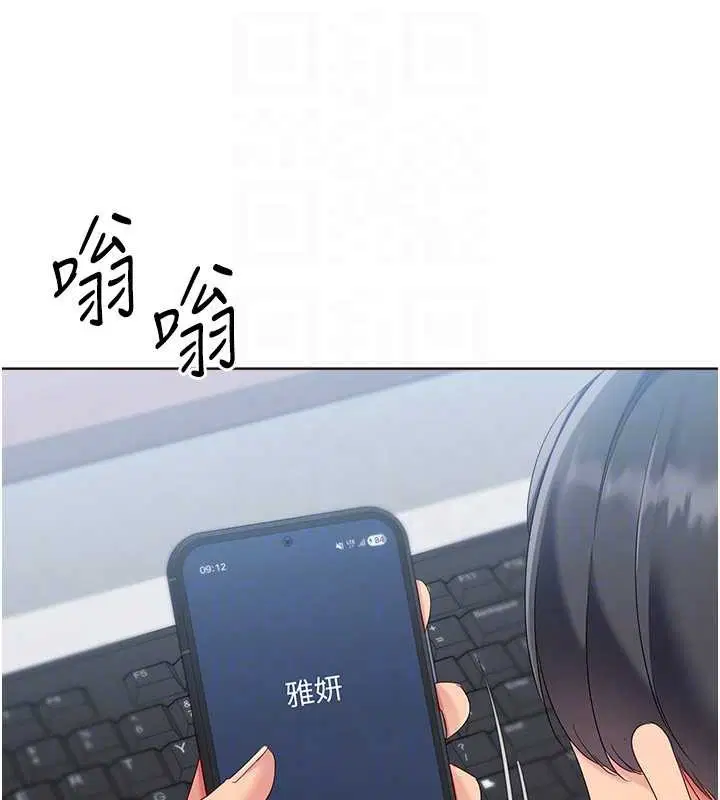 第88話-極度羞恥的絕頂高潮