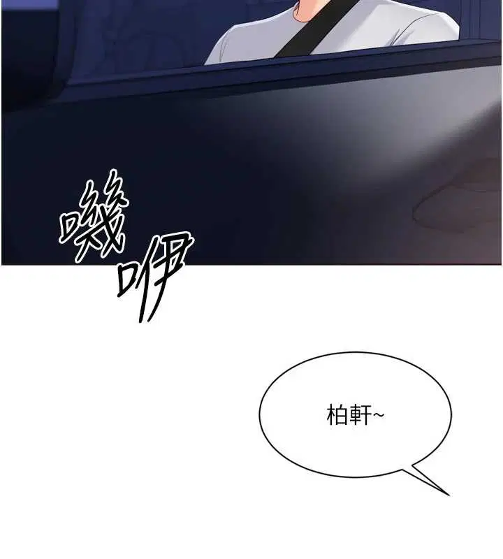 第88話-極度羞恥的絕頂高潮