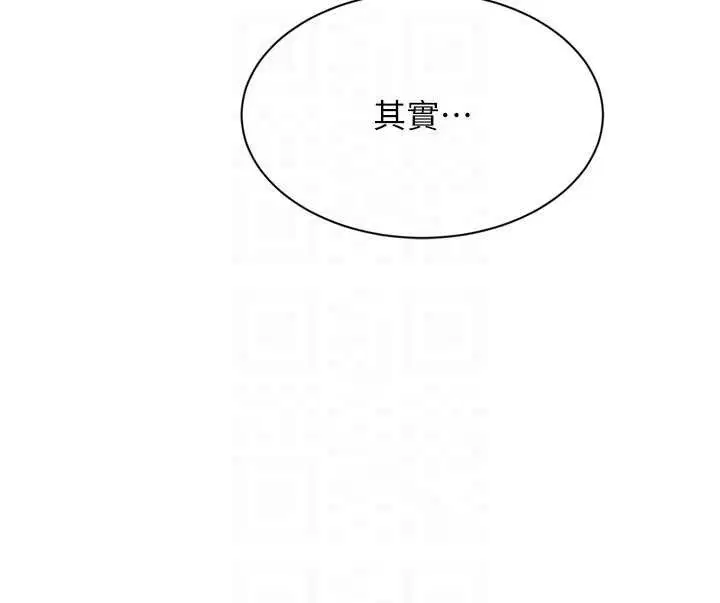 第88話-極度羞恥的絕頂高潮