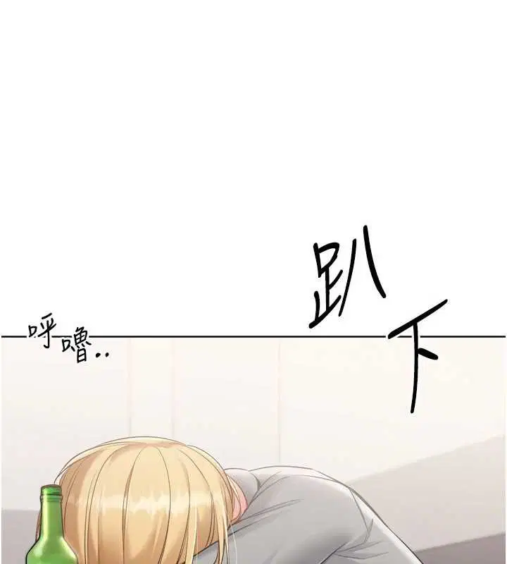 第88話-極度羞恥的絕頂高潮