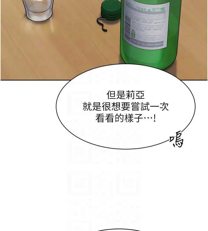 第88話-極度羞恥的絕頂高潮