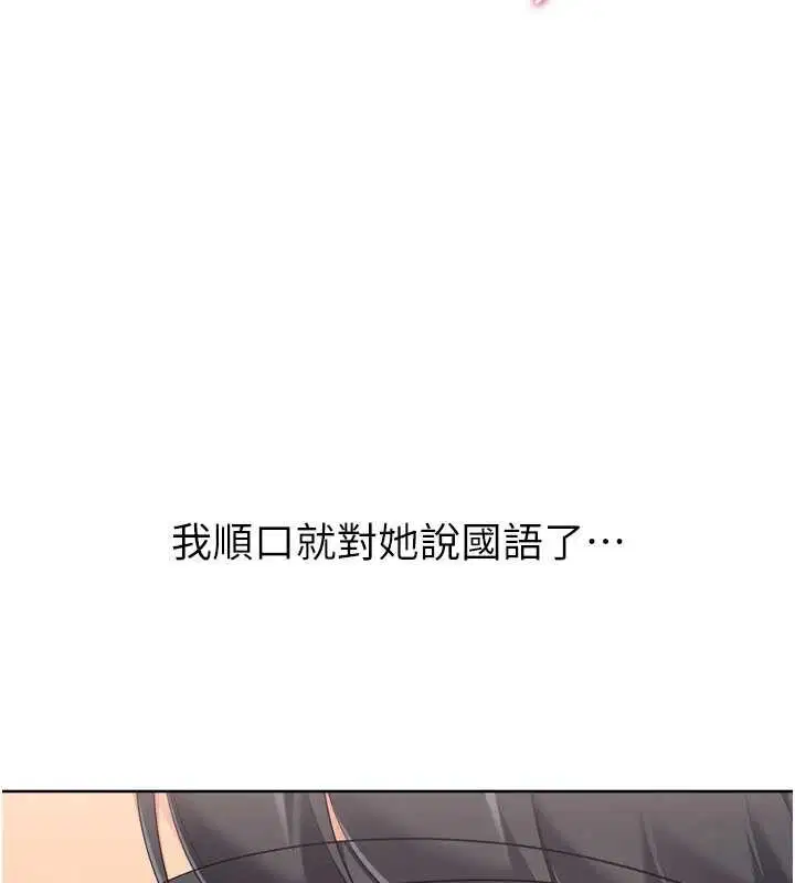 第88話-極度羞恥的絕頂高潮