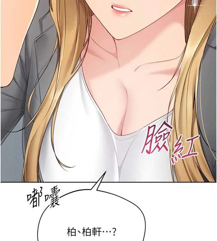 第88話-極度羞恥的絕頂高潮