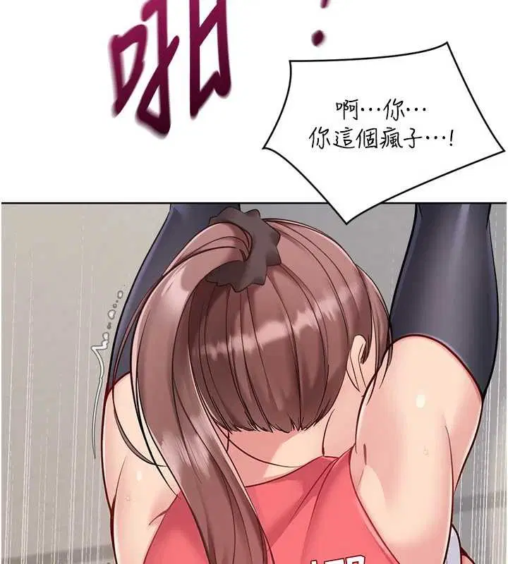 第88話-極度羞恥的絕頂高潮