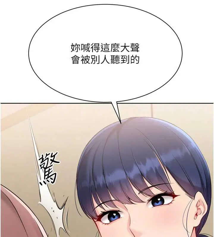 第88話-極度羞恥的絕頂高潮