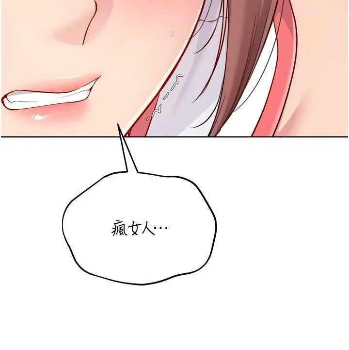 第88話-極度羞恥的絕頂高潮