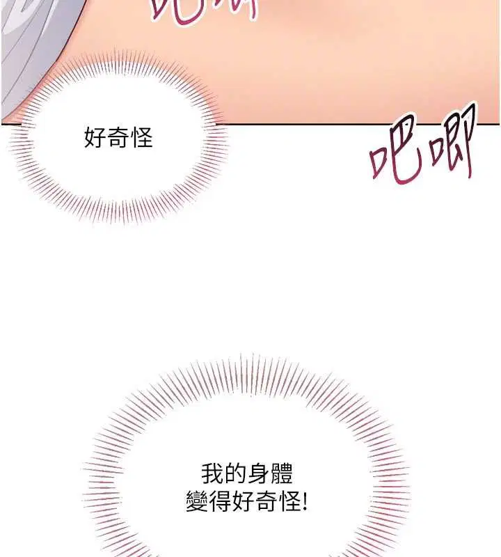 第88話-極度羞恥的絕頂高潮