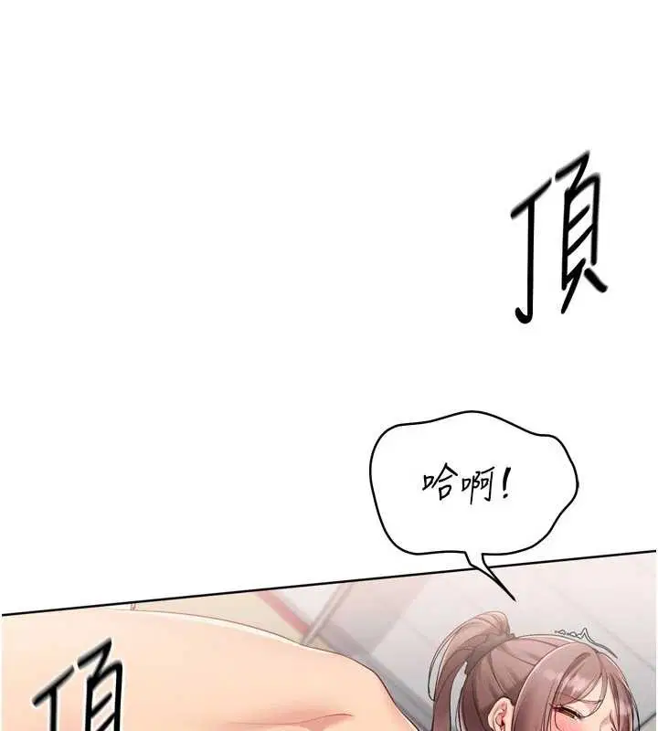 第88話-極度羞恥的絕頂高潮