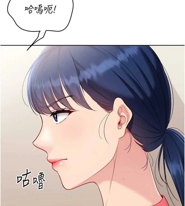 第88話-極度羞恥的絕頂高潮